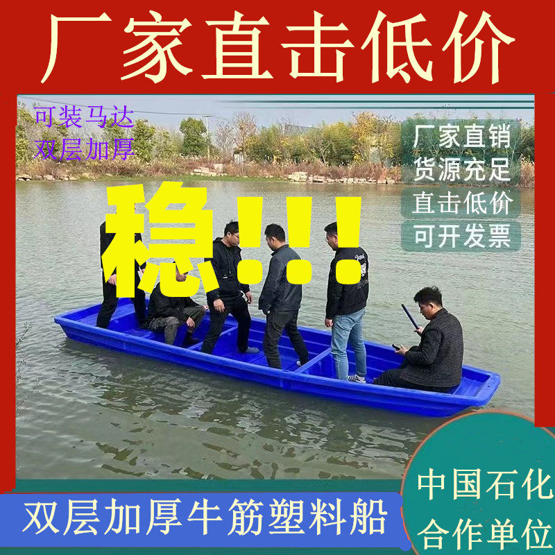 牛筋塑料船渔船小船钓渔船河道清理船塑料小船加厚双层船塑胶船