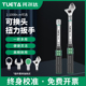托尔达可换头可调预置式 凹方公斤扳手高精度 开口扭矩扳手插件式