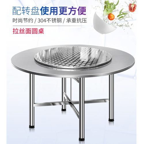 不锈钢可折叠大圆桌转盘餐厅酒店家用饭店小吃店食堂饭堂多人新款