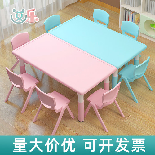 幼儿园桌子塑料幼儿桌椅手工椅子儿童课桌套装宝宝早教书桌长方形