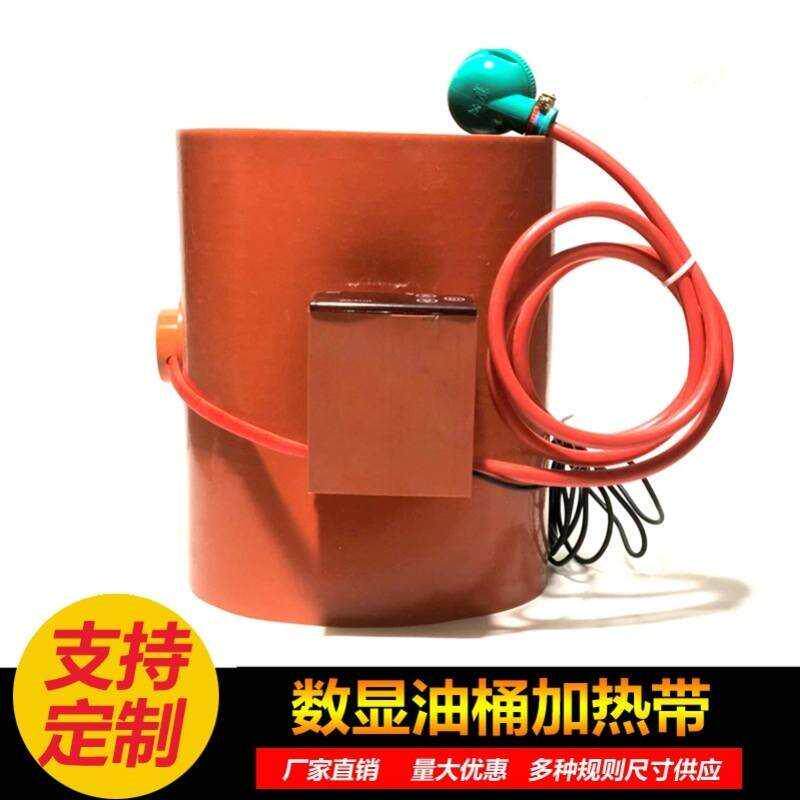 200L油桶加热带加热器硅橡胶加热带化工桶树脂油漆桶加热带