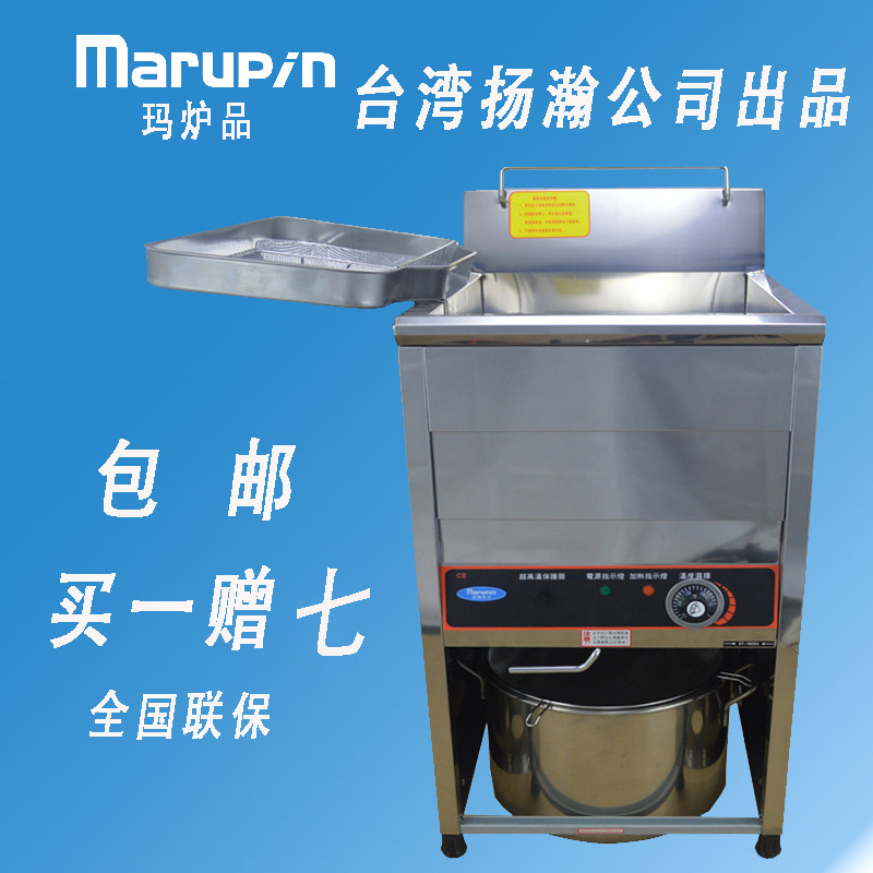 玛炉品/Marupin炸炉 /扬翰/商用炸鸡炉 燃气油锅 正新鸡排油炸锅