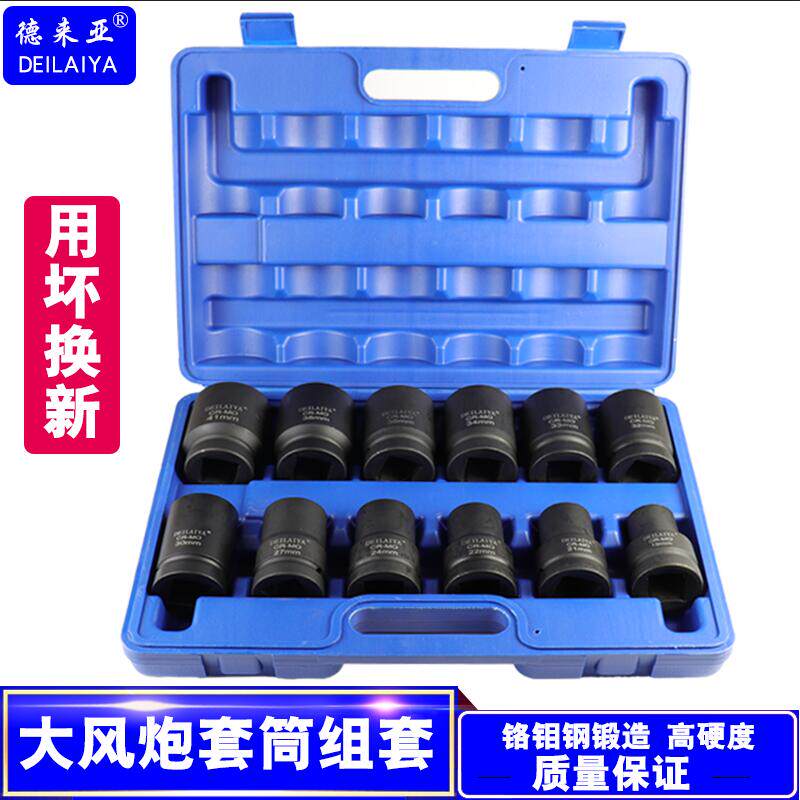 1寸气动套筒10件套装 重型套筒 大风炮套头加长六角轮胎套筒32 33