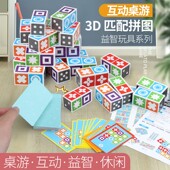 空间匹配拼图大师儿童益智思维训练玩具亲子逻辑思维互动对战桌游