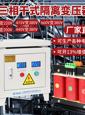 三相变压器380v变220v208v200伺服690v660v460v440v415v480v50KVA