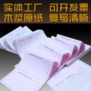 单联收据订制定做无碳复写联单二联三联销货清单送货单入库单印刷