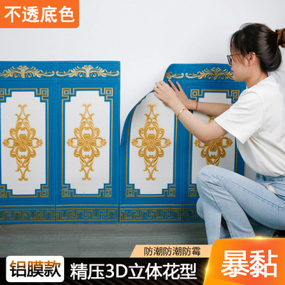 防水防潮农村炕围墙裙贴纸客厅墙围软包墙贴床边墙纸墙面装饰壁纸