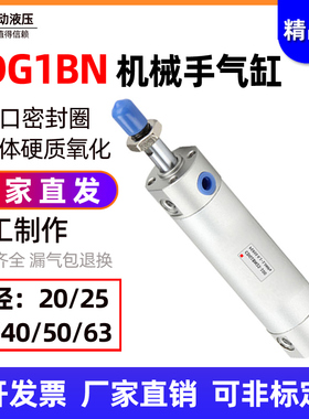 气动机械手上下注塑机迷你引拔气缸CDG1BN25-50/75/100-150-175-Z