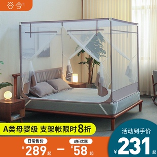 1.8m床 1.5 谷今2021新款 家用蚊帐防摔儿童支架固定加密加厚拉链式