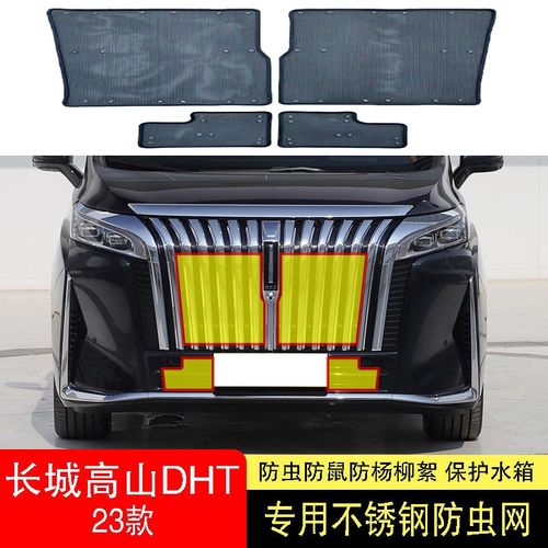 23款魏牌高山DHT防虫网水箱防护网不锈钢防尘专用防蚊防柳絮网中2