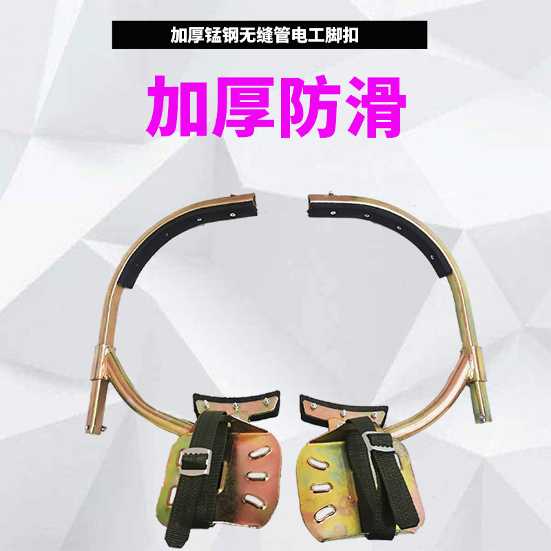 电动爬杆脚扣10米无缝钢管水泥杆攀爬登杆脚口电力施工脚爬安全带