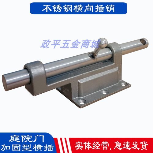 不锈钢庭院门加厚款横插销 门栓 门闩 明插销 带锁孔铸钢插销
