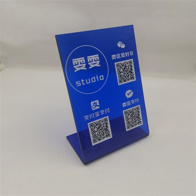 二维码扫码支付牌支付宝收款码个性台牌微信二维码立牌创意定制