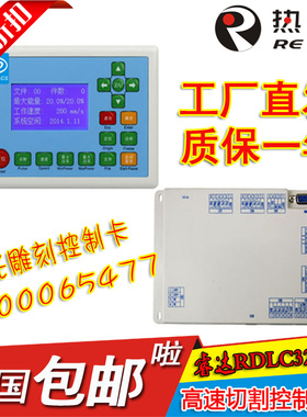 睿达高速睿达主板款蓝屏RDLC320-A液晶板睿达控制卡打雕刻机