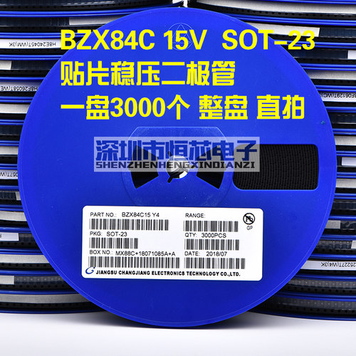 贴片稳压二极管 BZX84C15 Y4 15V SOT-23封装 350mW 整盘 3K/盘