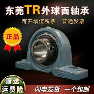 207 208 212 205 213 211 206 210 TR带座外球面轴承UCP204 209
