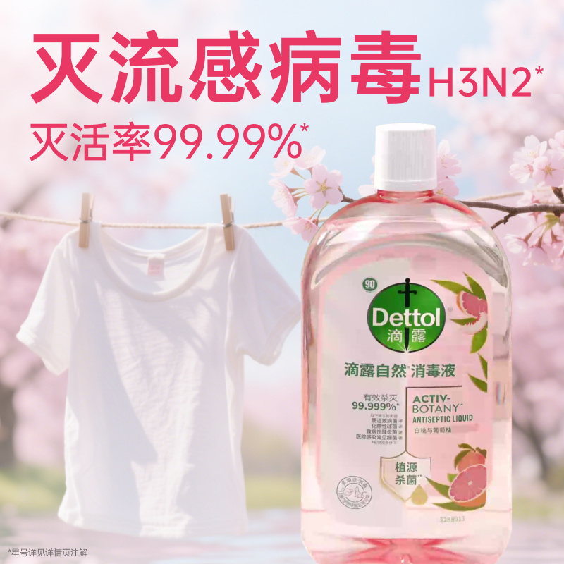 滴路香氛消毒液1L除菌液强力除垢杀菌除臭L1