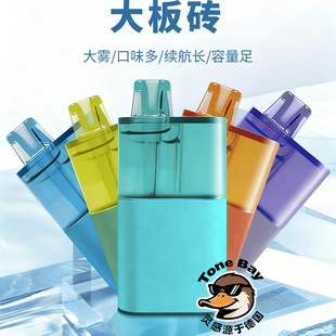 童贝谣鸭嘴兽大板砖口腔清新吸入一次性果味喷雾薄荷提神口腔吐雾