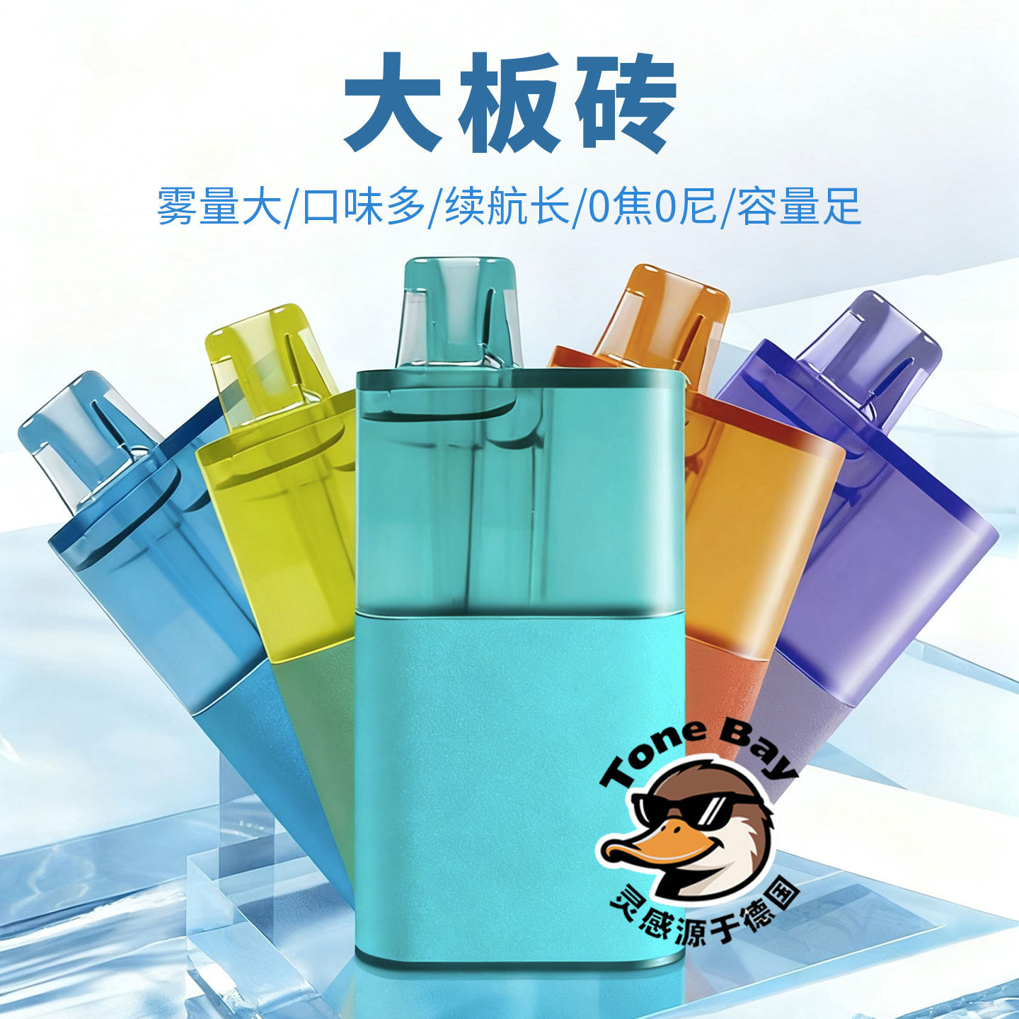 童贝谣鸭嘴兽大板砖口腔清新吸入一次性果味喷雾薄荷提神口腔吐雾