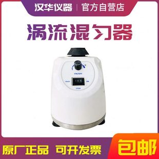 实验室涡流混匀器小型多管漩涡混合仪快速涡旋振荡器混合器摇匀仪