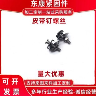 皮带螺栓螺丝钉 输送带传送带蟹壳螺栓抛丸机配件修补螺丝包邮