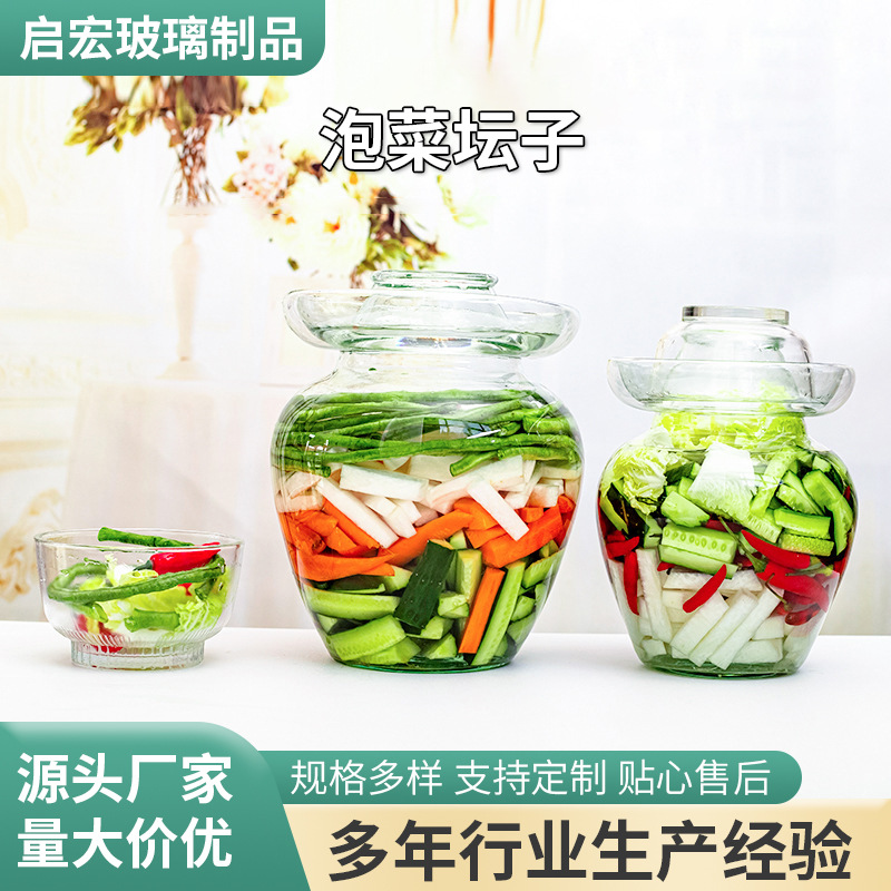 泡菜坛子厂家批发家用腌菜腌萝卜咸菜坛子商用玻璃密封泡菜坛子