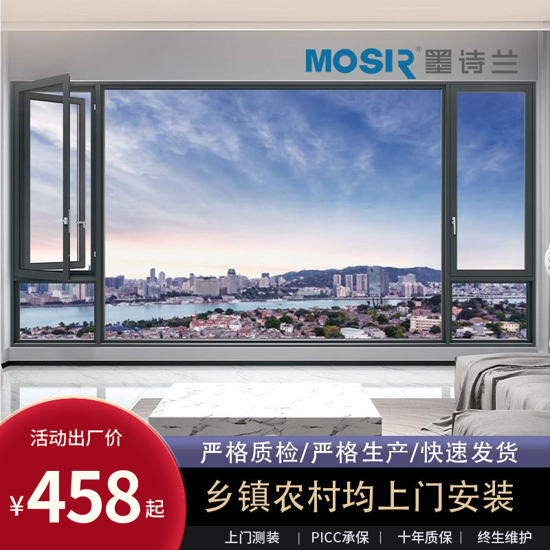 铝合金窗户隔音110佛山商品房断桥铝门窗家装窗户别墅封阳台封窗