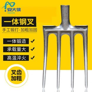 安大侠翻地松土钢叉头农用开荒深挖叉草工具四齿