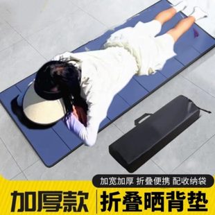 晒背趴垫三伏天室外夏天晒后背的垫子神器可折叠地垫晒太阳专用垫