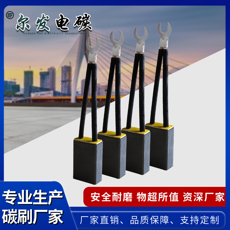 电机碳刷厂家直流电机石墨碳刷大全矿山重型无刷高压电刷