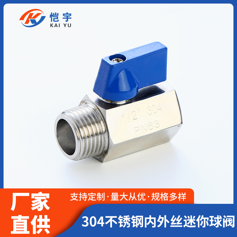 304不锈钢内外丝迷你球阀宝塔微型双外丝小阀门开关6/4分1寸dn15