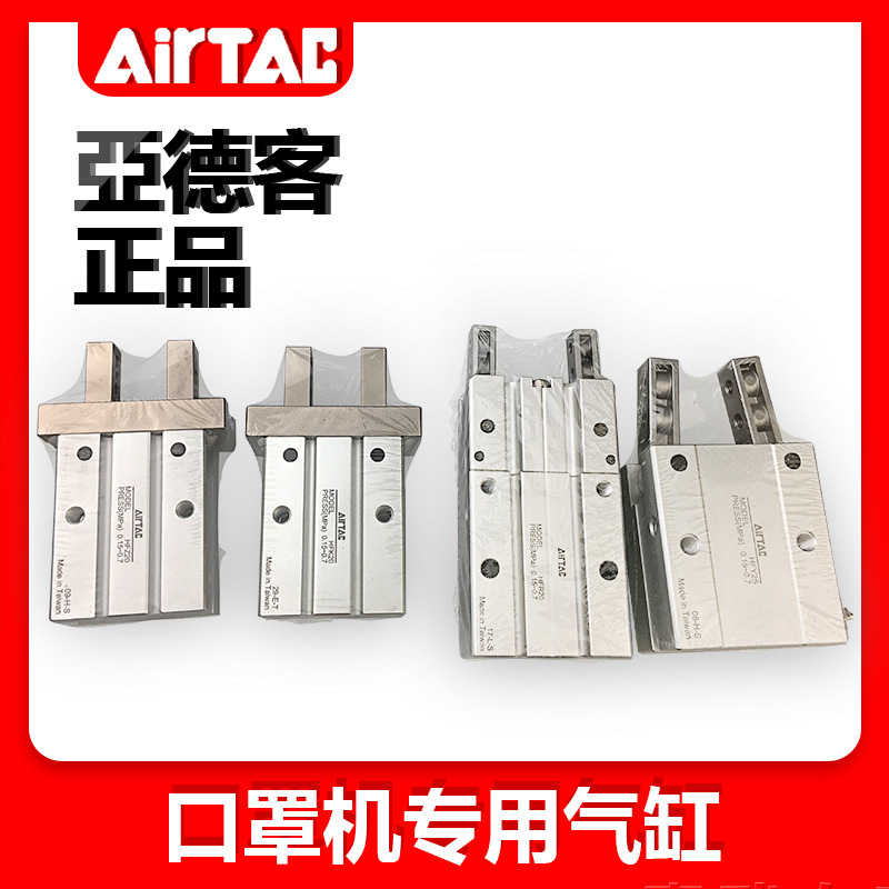 CQ2B12-10DM SDA32X20S HFY16 HFZ16  MHZ2-16D  HFY20口罩机气缸