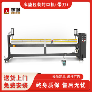 佛山厂家生产2.9米床垫薄膜打包封口设备半自动热封口制袋机
