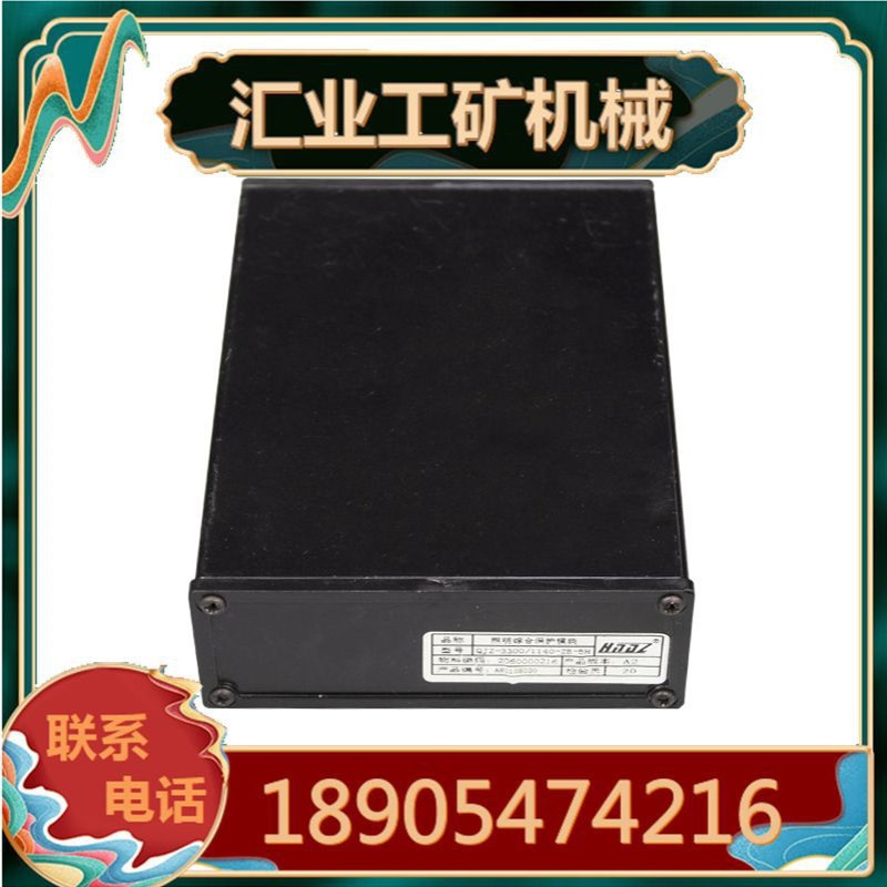 天津华宁QJZ-3300/1140-ZB-BH照明综合保护模块 主控设备插件