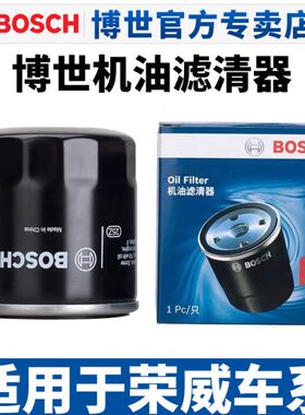 适配荣威RX5 PLUS MAX机滤350 E550 360荣威ei6 i5 RX8机油滤芯格