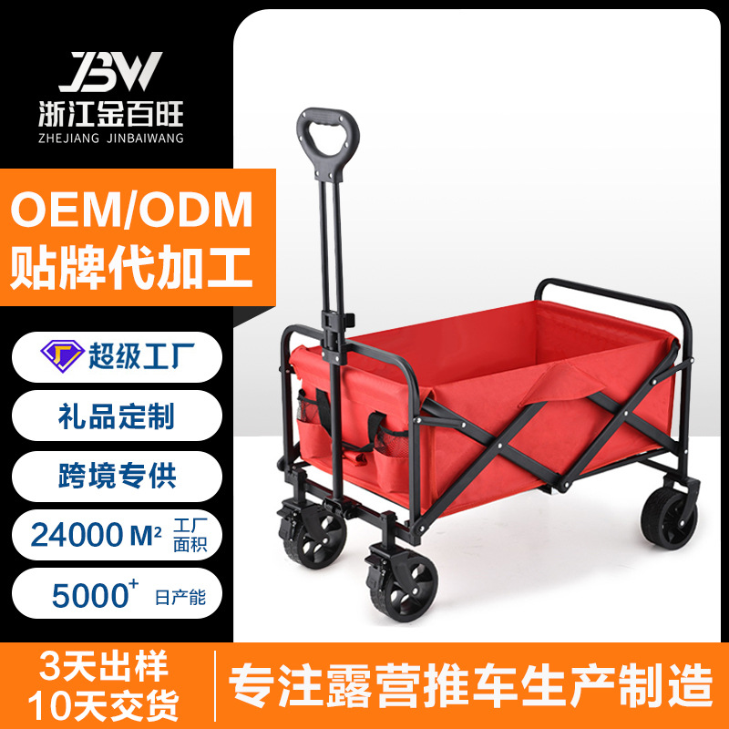 露营车户外可折叠推车营地车野餐车拖车野营摆摊小推车高承重