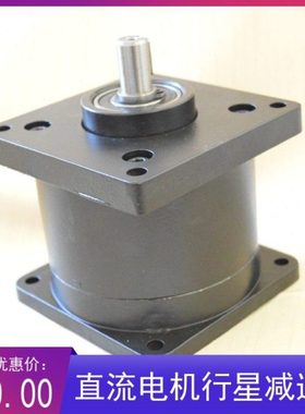 永磁伺服直流电机行星减速机器70/90/110SZ ZYTPX16/36/64144/216