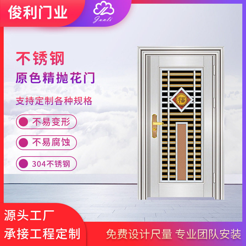 厂家供应商品房宿舍门入户304不锈钢单门佛山中式防盗门