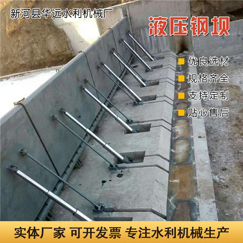 液压坝 水利工程底轴驱动翻板钢坝闸门 液压升降坝合页坝景观坝