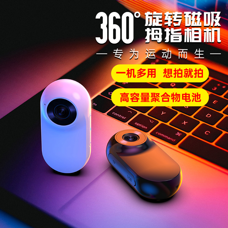 【厂家直供】WIFI版360运动全景指母相机摩托车行车记录仪摄像