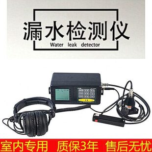 家庭水管测漏仪器检漏仪高精度找漏水点检测仪自来水管检测仪小型