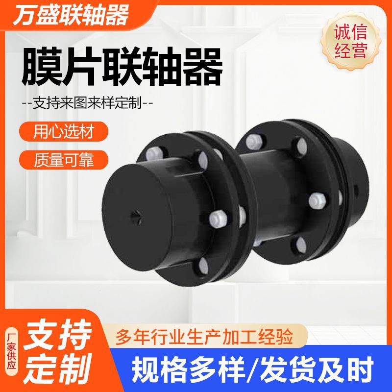 膜片联轴器大扭矩齿轮伺服电机键槽连轴器膜片联轴器厂家
