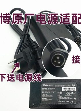电源适配器佳博打印机原厂电源三孔插头Gprinter9134T9025T1524T1