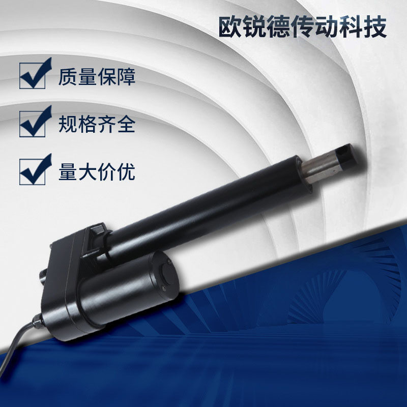 电动推杆SY-A03A 工业设备直线推拉推杆 举升电机电缸电动升降杆