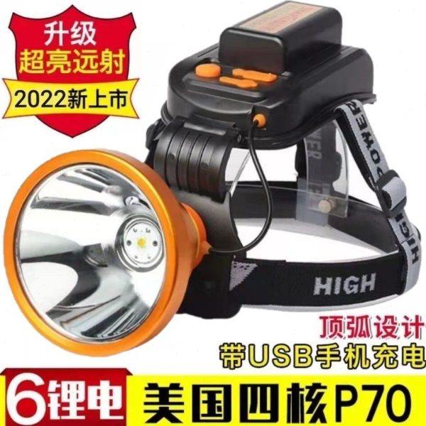 超亮远射P90头戴式强光头灯可充电锂电手电筒P70防水黄光灯头顶灯,户外/登山/野营/旅行用品,头灯,淘宝优惠券,粉丝福利购,淘宝优惠卷