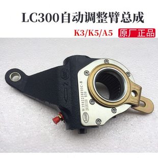 江淮格尔发货车原厂配件格尔发LC300自动调整臂总成左右刹车飞