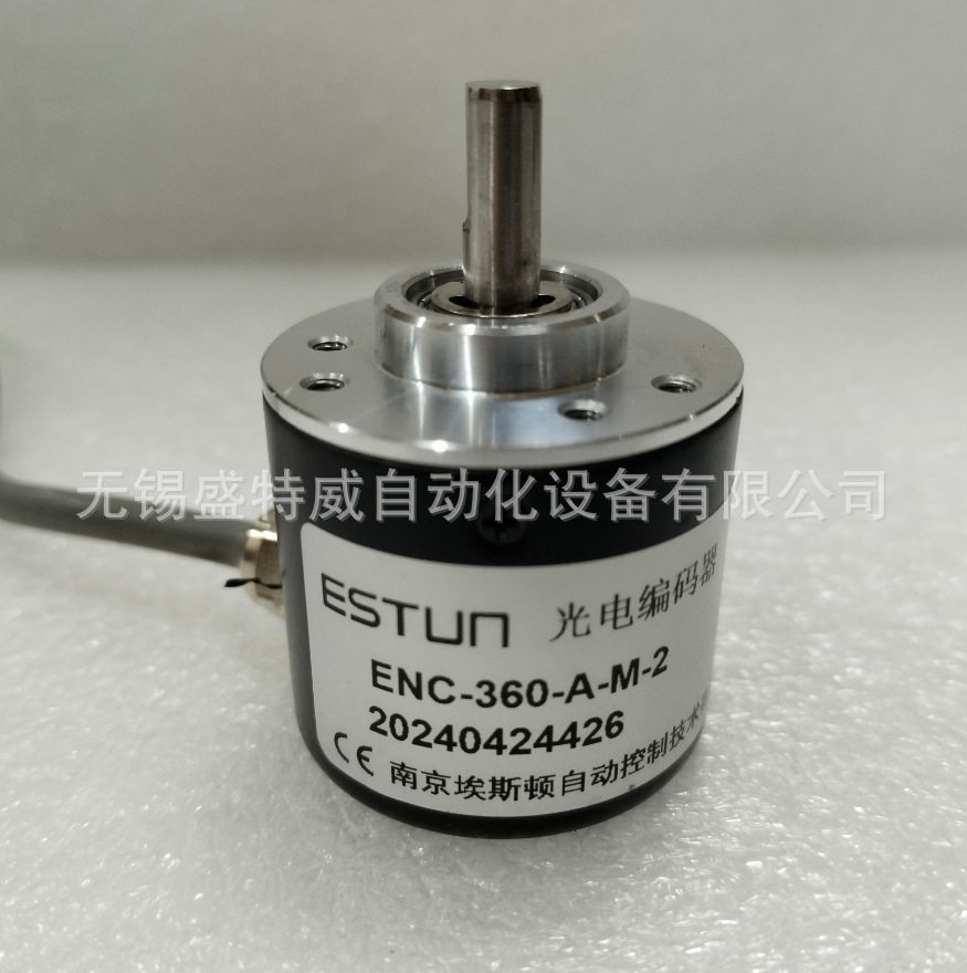 现货ENC-360-A-M-2/ENC-100-500-A-T埃斯顿ESTUN剪折机专用编码器