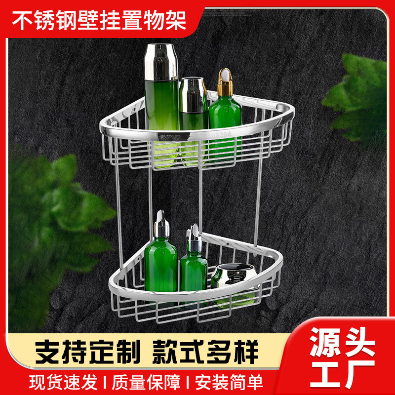 三角架亮光304不锈钢双层线条置物架浴室厕所卫生间网蓝三角架