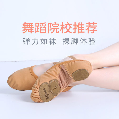 弹力网免系带舞蹈鞋软底女练功春成人猫爪芭蕾舞驼色形体舞跳舞鞋