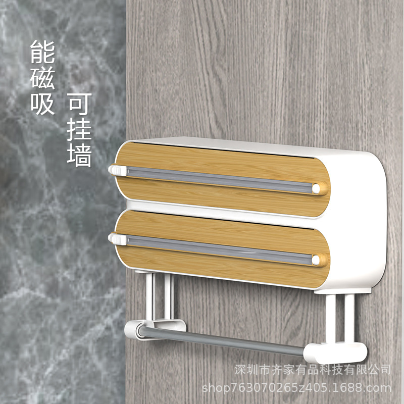 多功能保鲜膜切割器厨房纸懒人抹布架磁吸冰箱免打孔挂墙双向滑刀